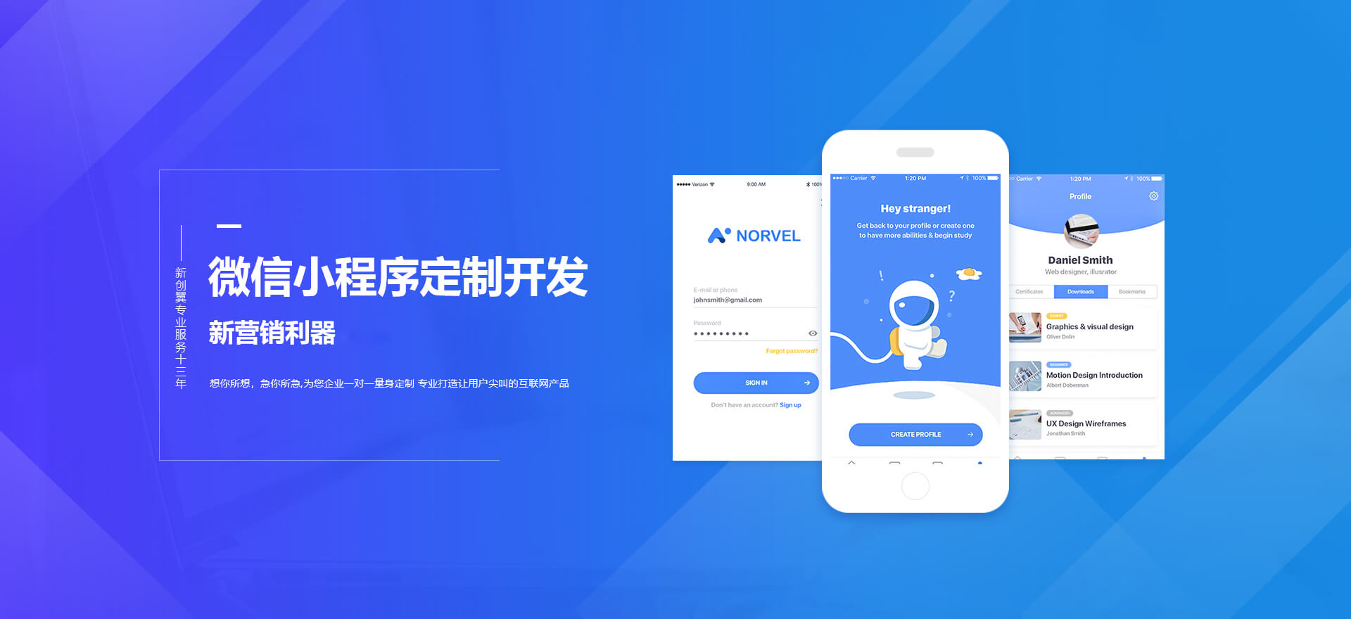 黄南建站-小程序开发