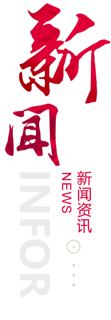 黄南建站-新闻资讯