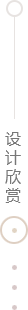 黄南案例欣赏