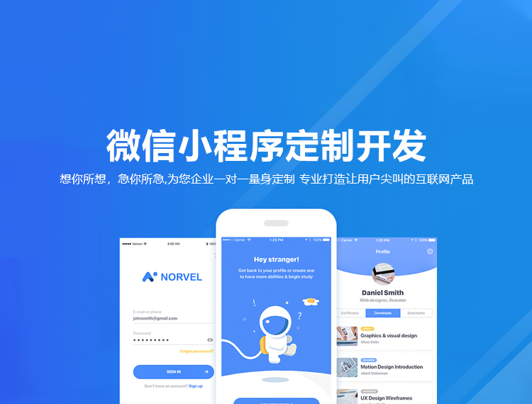 黄南建站-小程序开发