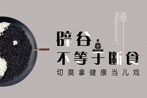 黄南建站-少林禅武医