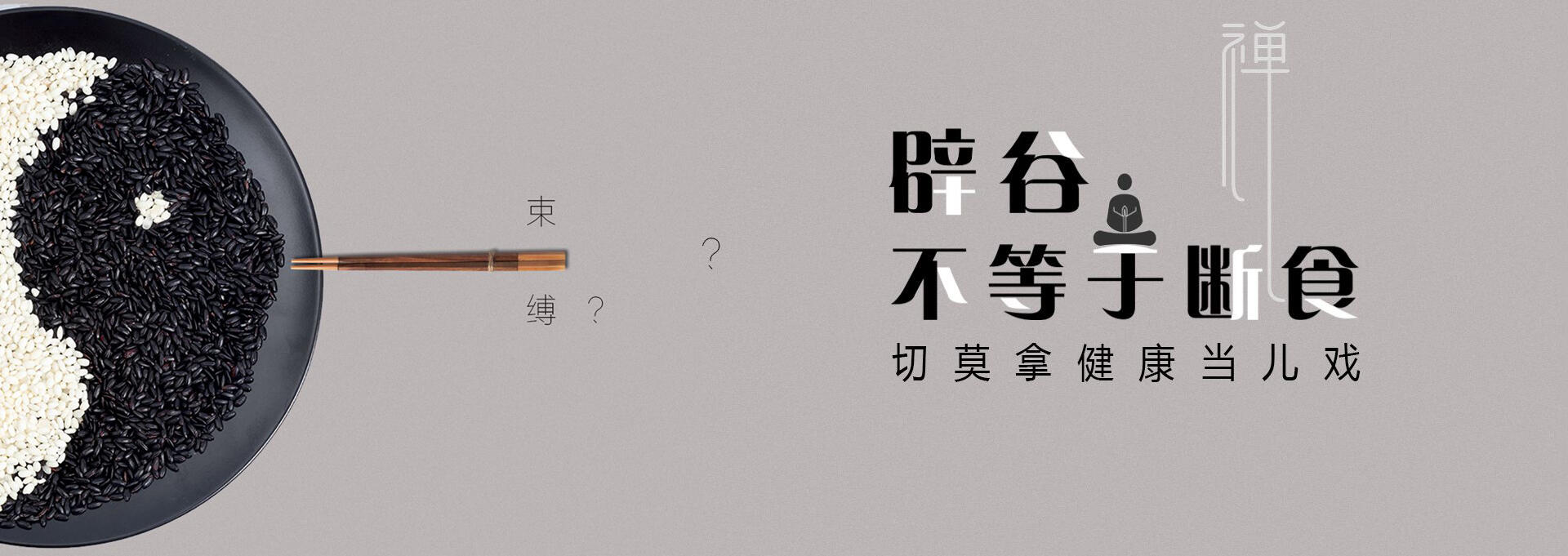 尖扎建站-少林禅武医