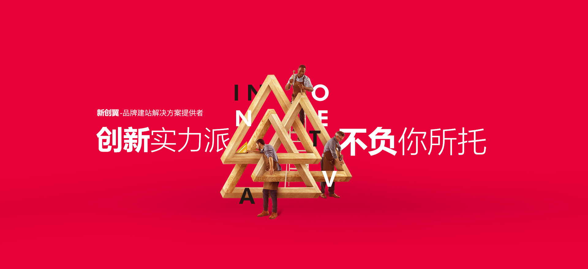 泽库建站-创新实力派